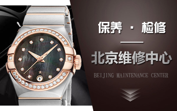 欧米茄表偷停问题