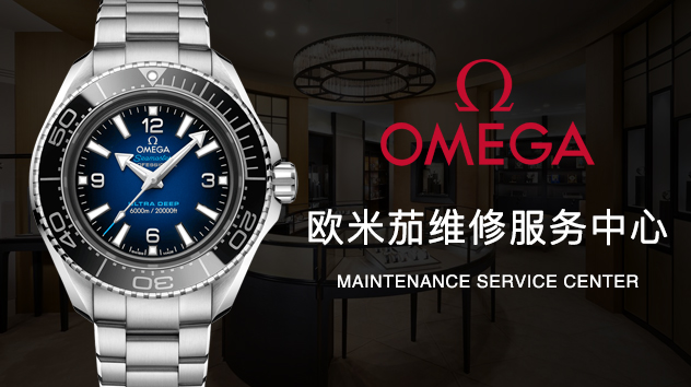 北京欧米茄维修保养服务中心（图）